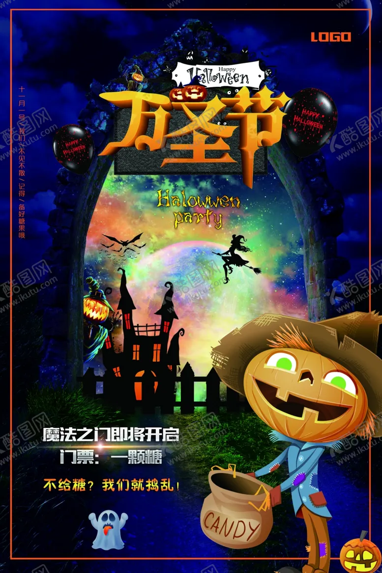 编号：17003304160829263278【酷图网】源文件下载-万圣节