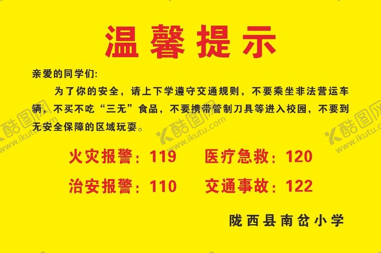 编号：78913410201542176832【酷图网】源文件下载-温馨提示