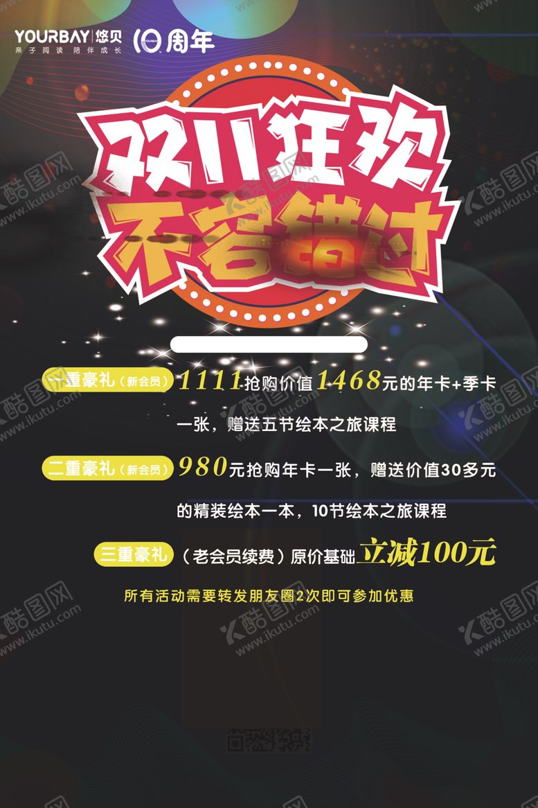 编号：67678410120842027426【酷图网】源文件下载-悠贝亲子图书