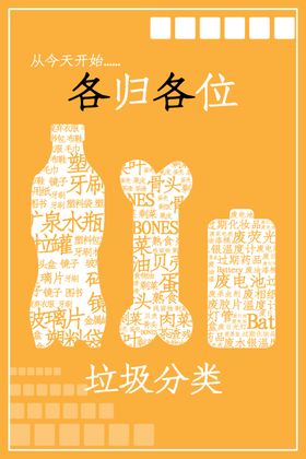 垃圾归类