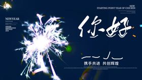 携手共进