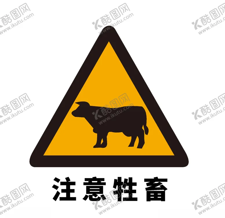 编号：79110404231044353282【酷图网】源文件下载-矢量交通标志注意牲畜