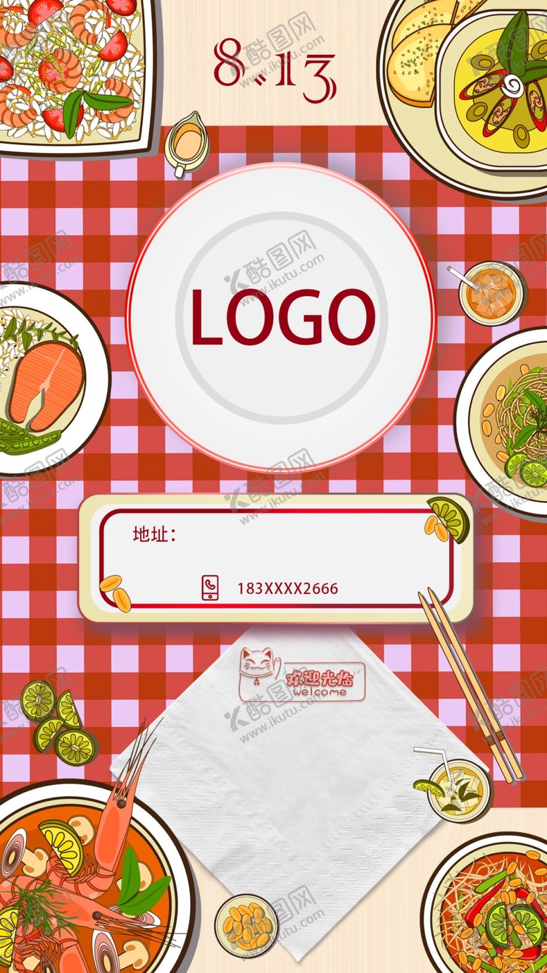 编号：56075310270840124057【酷图网】源文件下载-美食海报设计