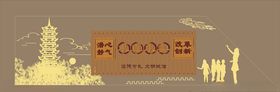 校园文化师生情