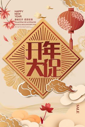 开业大吉