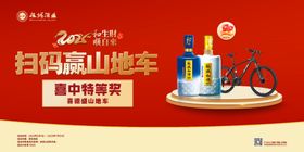 板城酒业