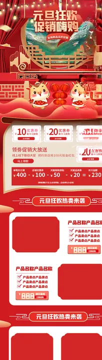 元旦舞台背景牛年手写字