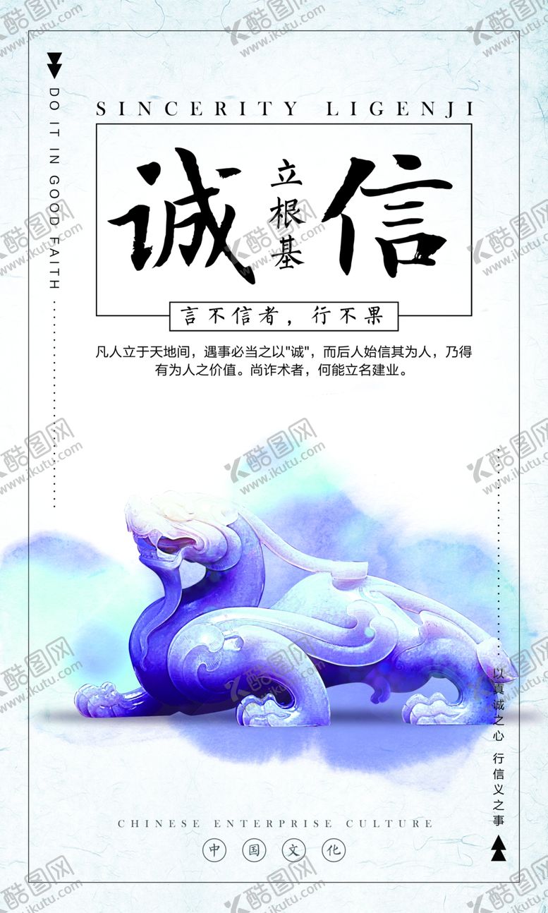 编号：12197605061910593751【酷图网】源文件下载-诚信