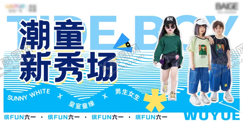 编号：34022706231901036512【酷图网】源文件下载-童装走秀活动画面