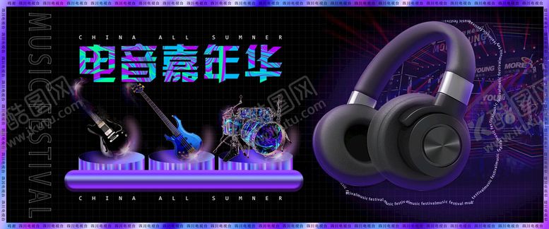 编号：65324811022256086952【酷图网】源文件下载-电音节海报