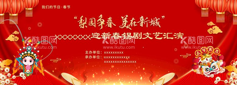 编号：96317910150920506855【酷图网】源文件下载-迎新春