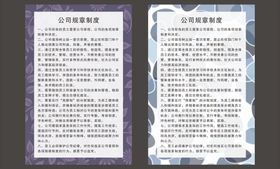 编号：98573009241135097968【酷图网】源文件下载-高清矢量蓝色规章制度牌展板背景