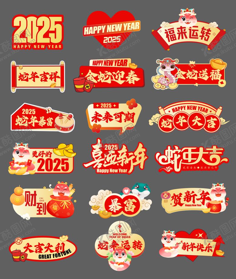 编号：26256612042146447211【酷图网】源文件下载-蛇年新年红金手举牌