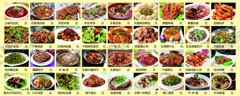 编号：39339705110340468409【酷图网】源文件下载-菜品图片菜牌合集