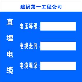 电缆桩标识牌
