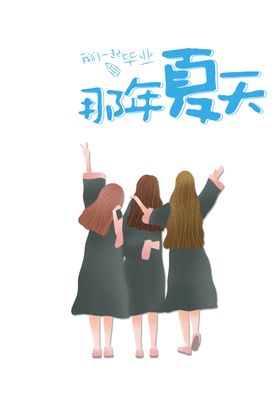 手绘夏天女孩  