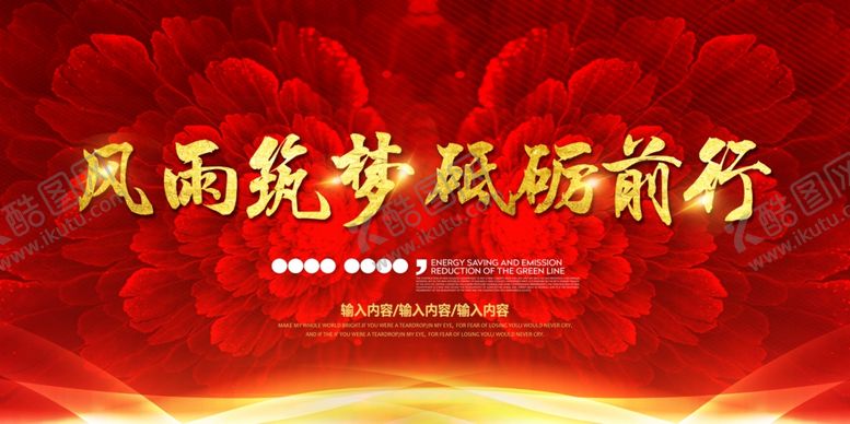 编号：67252804030246435980【酷图网】源文件下载-企业文化展板