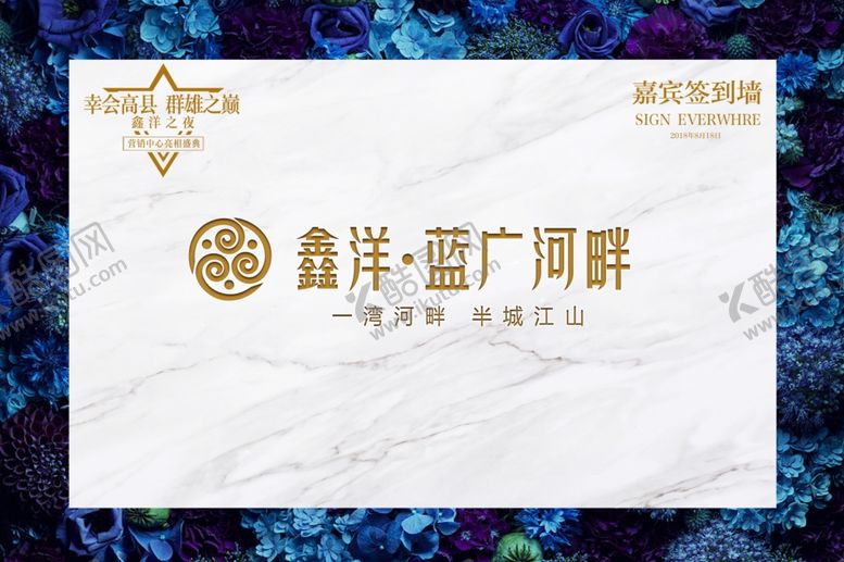 编号：43713607041115597387【酷图网】源文件下载-签到墙