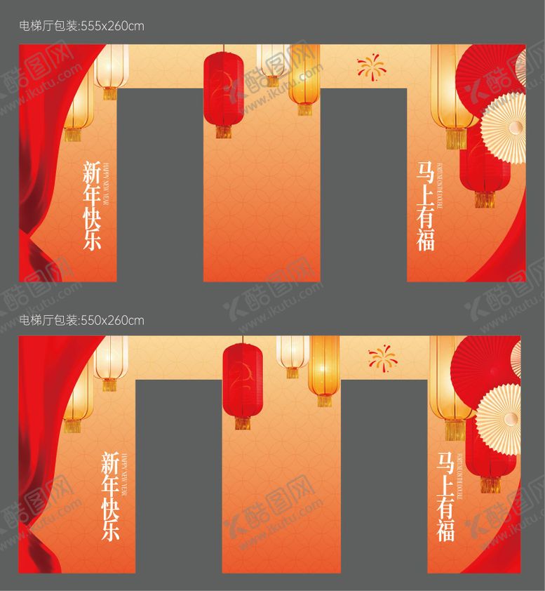 编号：30597802240221578658【酷图网】源文件下载-新年电梯包装 