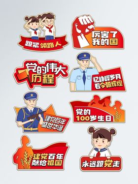 司法党政矢量八一建军节庆祝活动手举牌