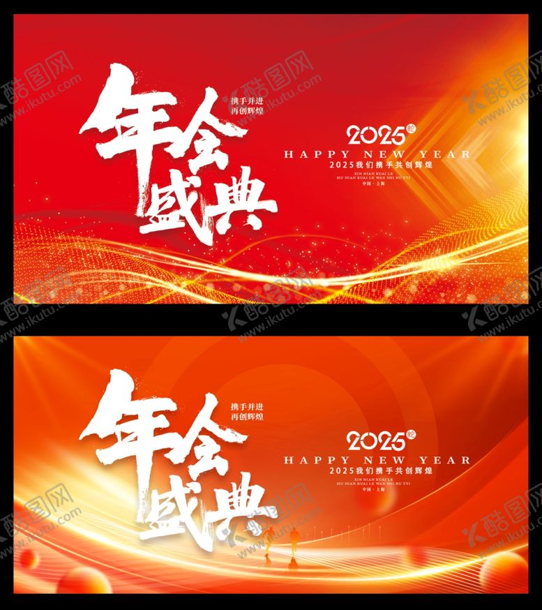编号：36287502040722301638【酷图网】源文件下载-新年展板