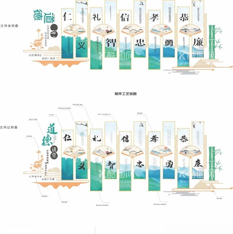 编号：82897002240308315478【酷图网】源文件下载-校园文化墙