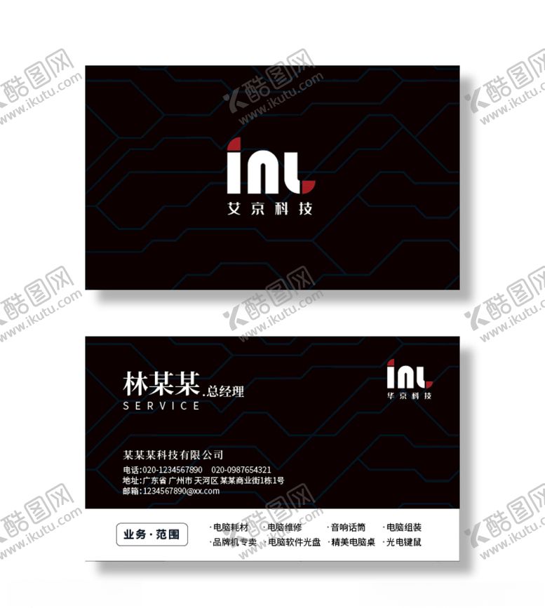编号：58171610072045561687【酷图网】源文件下载-企业科技名片