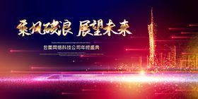 乘风破浪展望未来