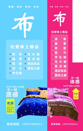 布料海报详情展板