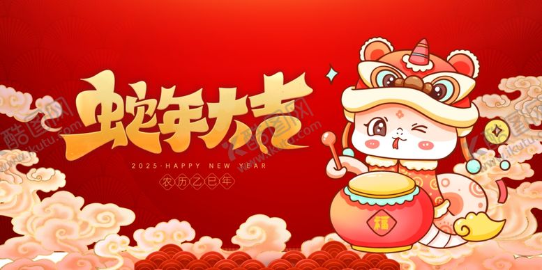 编号：15358002260813206892【酷图网】源文件下载-蛇年展板