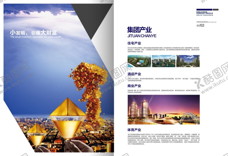 编号：63804906280245369705【酷图网】源文件下载-房地产海报