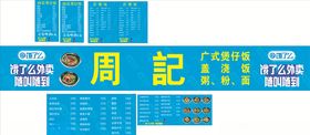饿了么门头