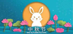 卡通中秋节