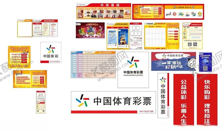 编号：65046004291513013663【酷图网】源文件下载-中国体彩素材