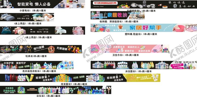 编号：25995310160922534329【酷图网】源文件下载-超市吊旗