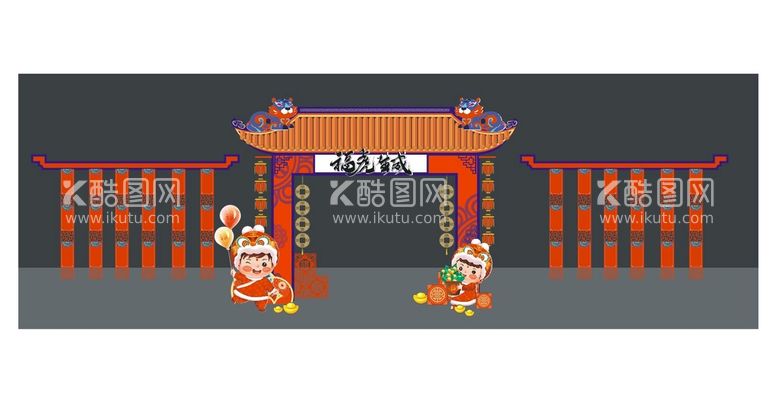 编号：62796312221830576769【酷图网】源文件下载-虎年吉祥元旦