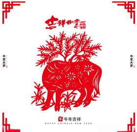 牛年剪纸