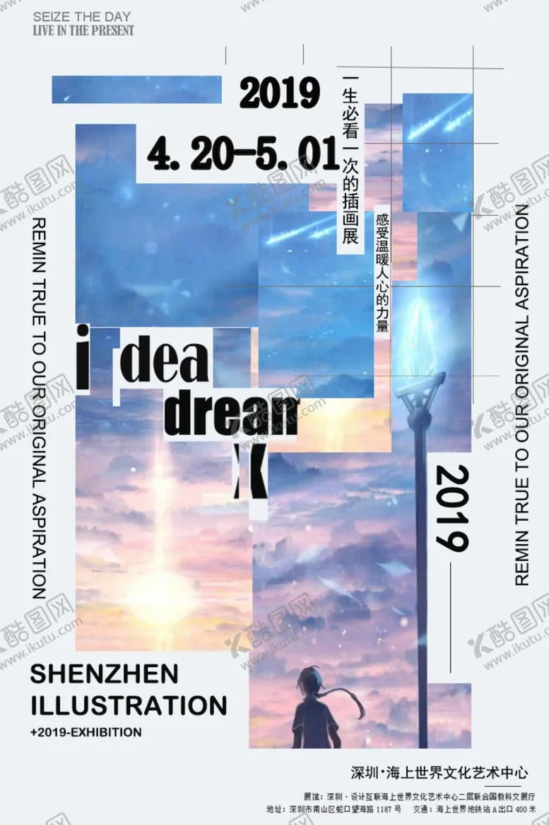 编号：67137601182131113249【酷图网】源文件下载-瓶贴海报