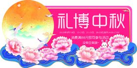 中秋