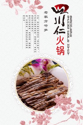 竹笋菜品