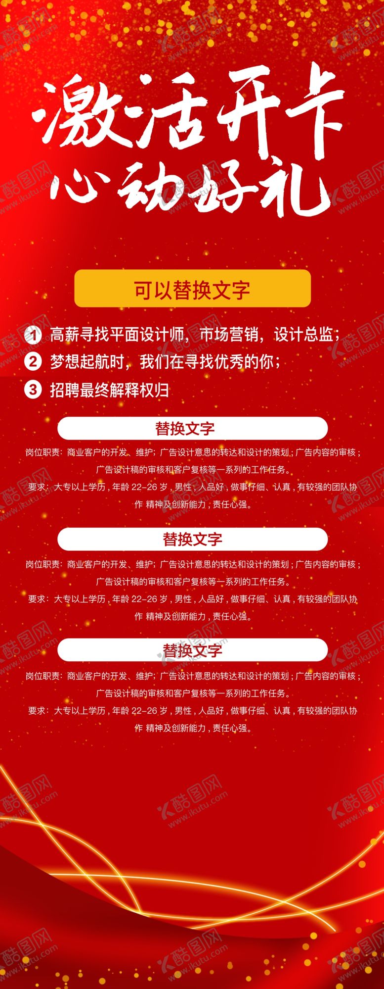 编号：20422004222324002023【酷图网】源文件下载-激活开卡