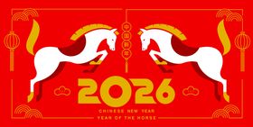 2026马年新年活动背景板