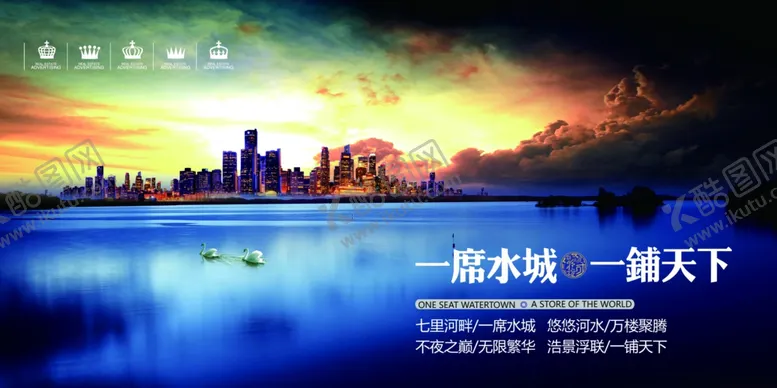 编号：83498704301535305500【酷图网】源文件下载-房地产海报设计