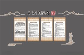 乡贤文化