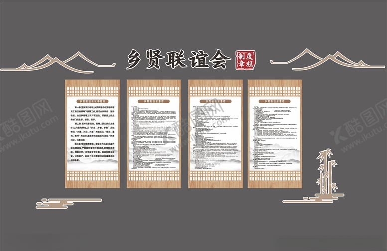 编号：63183910200455569714【酷图网】源文件下载-乡贤文化