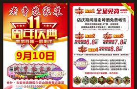 单身活动群宣传单活动海报