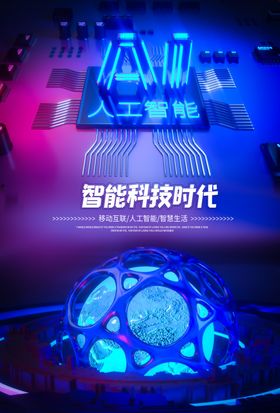 人工智能