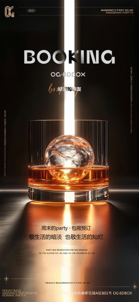 黑金派对 预订高级