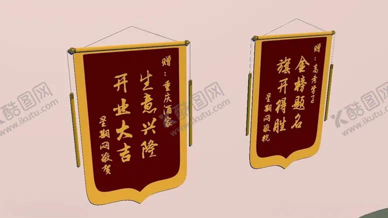编号：62541502081354252726【酷图网】源文件下载-荣誉锦旗