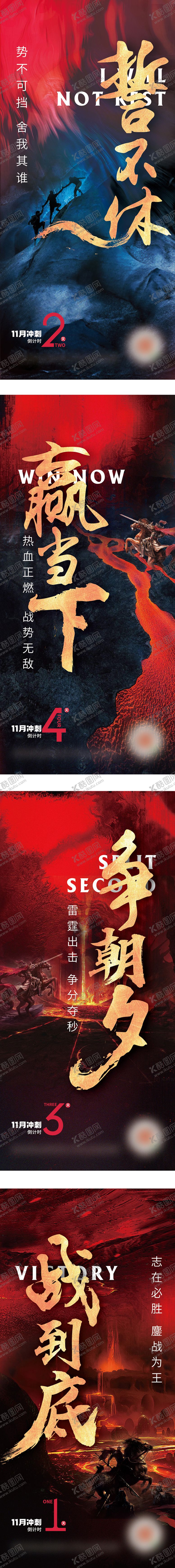 编号：29811312050416121062【酷图网】源文件下载-冲刺 